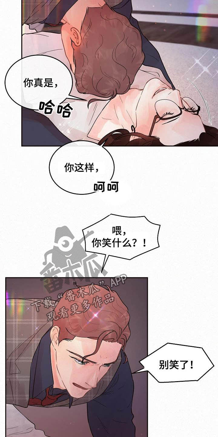 《生变》漫画最新章节第165章【番外】我是变态免费下拉式在线观看章节第【4】张图片