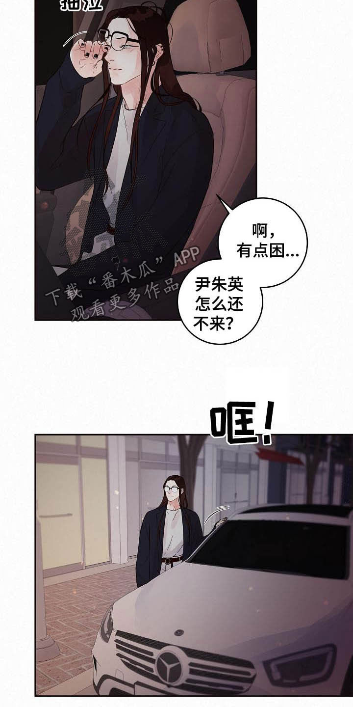 《生变》漫画最新章节第165章【番外】我是变态免费下拉式在线观看章节第【19】张图片