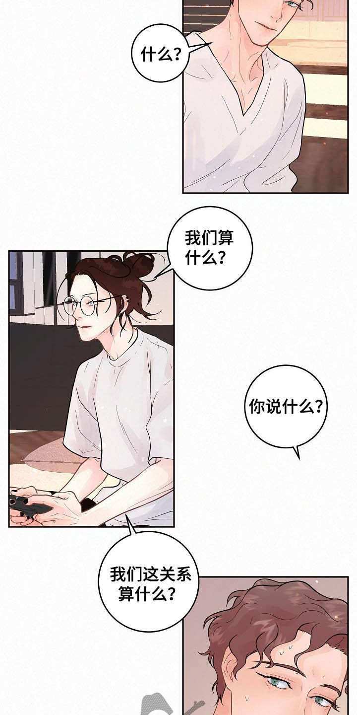 《生变》漫画最新章节第166章【番外】我们交往吧免费下拉式在线观看章节第【6】张图片