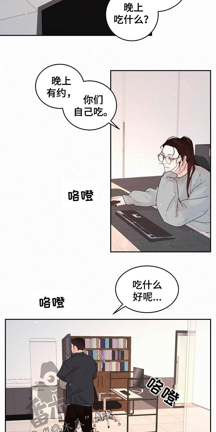 《生变》漫画最新章节第166章【番外】我们交往吧免费下拉式在线观看章节第【14】张图片