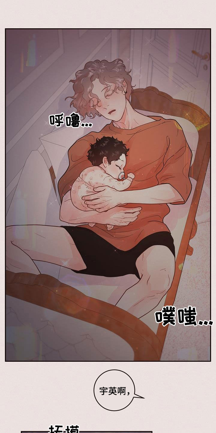 《生变》漫画最新章节第170章【番外】一家三口免费下拉式在线观看章节第【5】张图片