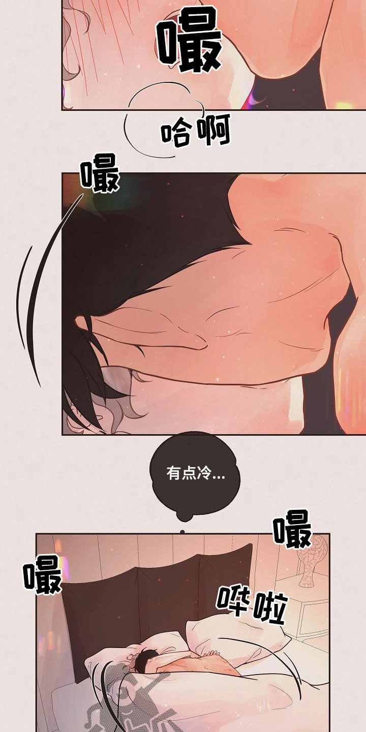 《生变》漫画最新章节第171章【番外】教得真好免费下拉式在线观看章节第【13】张图片