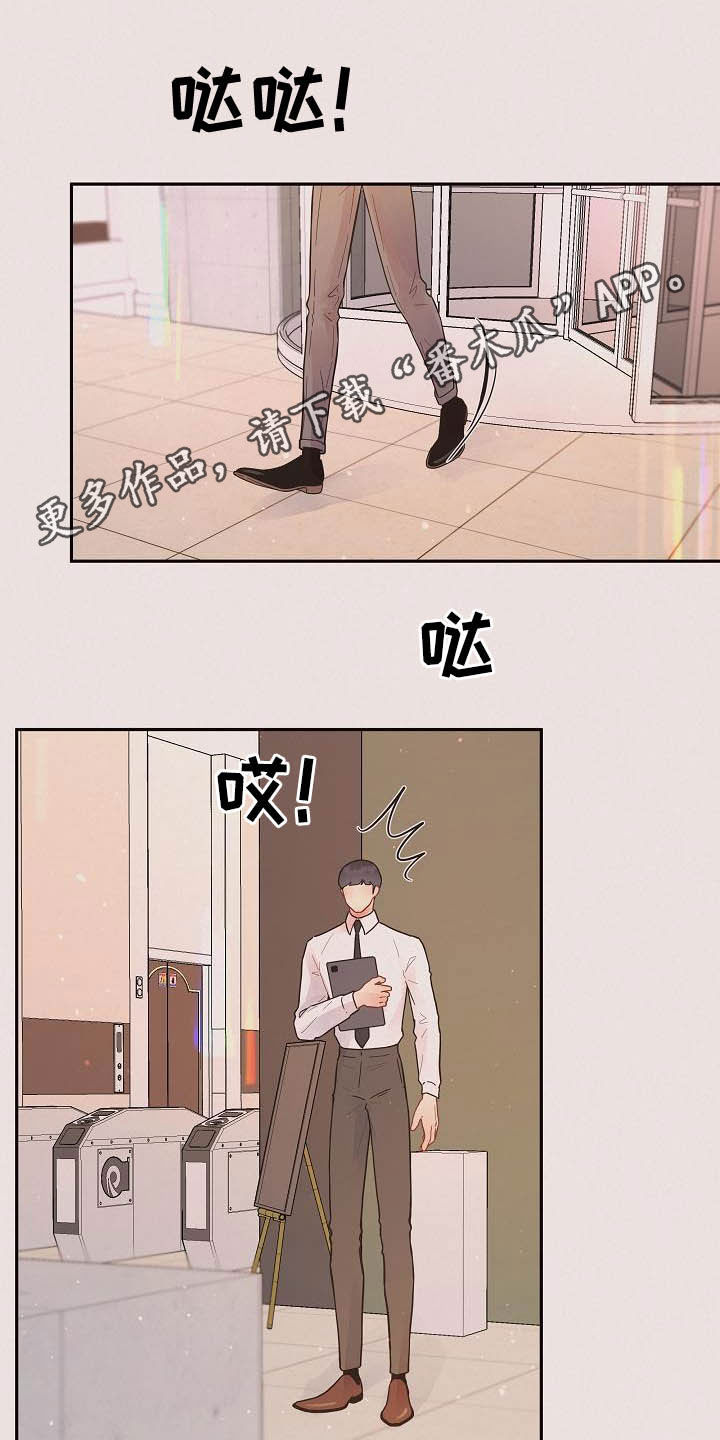 《生变》漫画最新章节第172章【番外】夜晚免费下拉式在线观看章节第【14】张图片