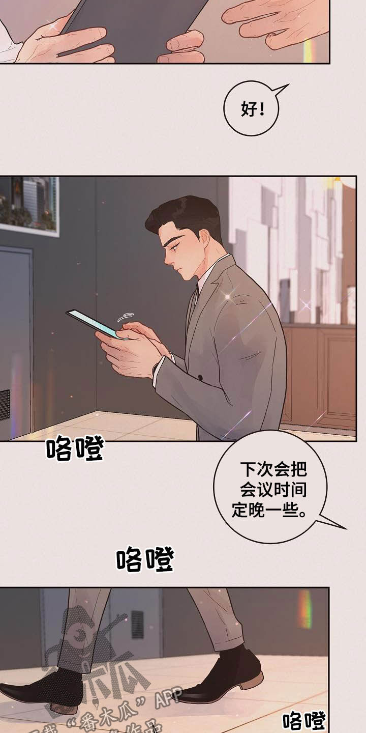 《生变》漫画最新章节第172章【番外】夜晚免费下拉式在线观看章节第【12】张图片