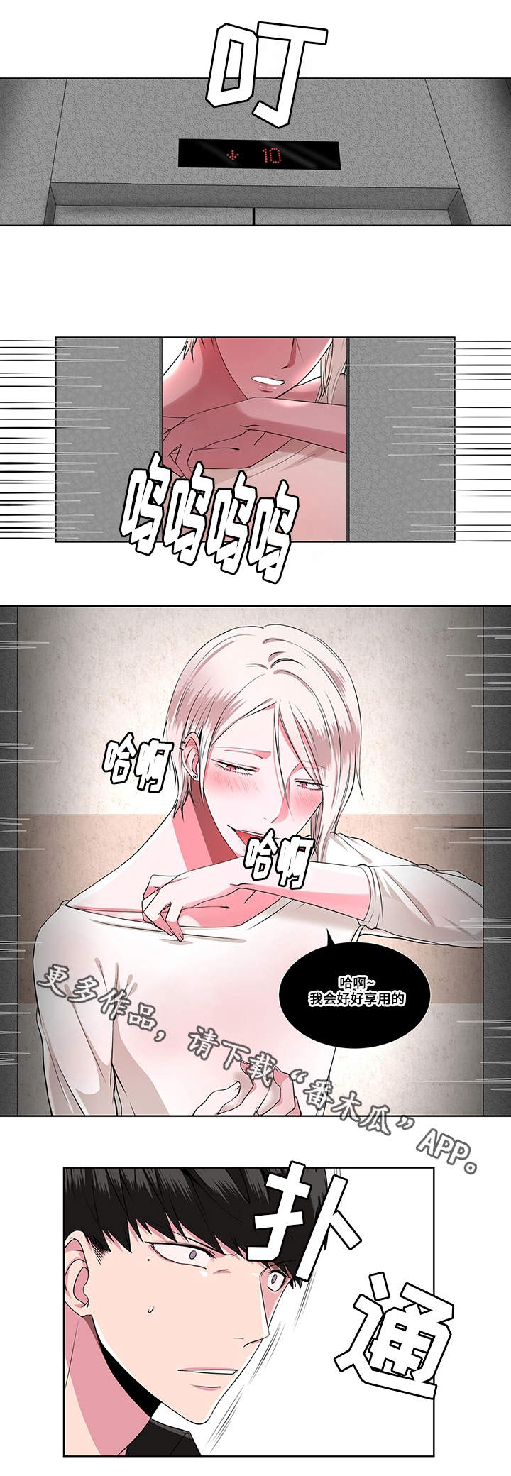 《我欲变人》漫画最新章节第7章追问免费下拉式在线观看章节第【7】张图片