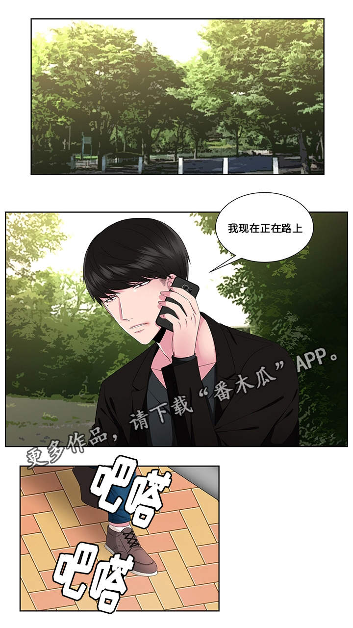 《我欲变人》漫画最新章节第23章对峙免费下拉式在线观看章节第【12】张图片