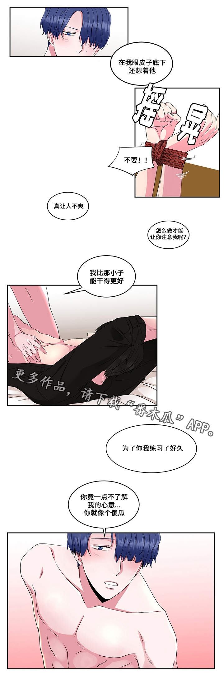 《我欲变人》漫画最新章节第31章拯救公主免费下拉式在线观看章节第【12】张图片