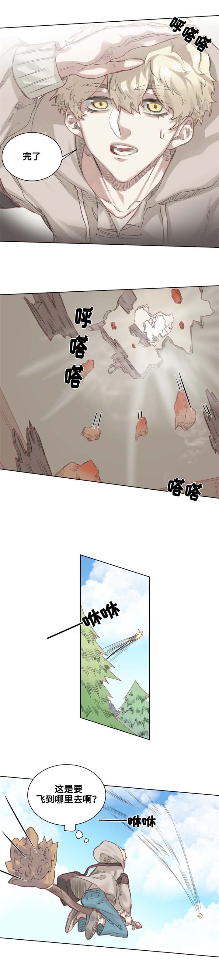 《魔法师皮塔》漫画最新章节第1章魔法师皮塔免费下拉式在线观看章节第【8】张图片