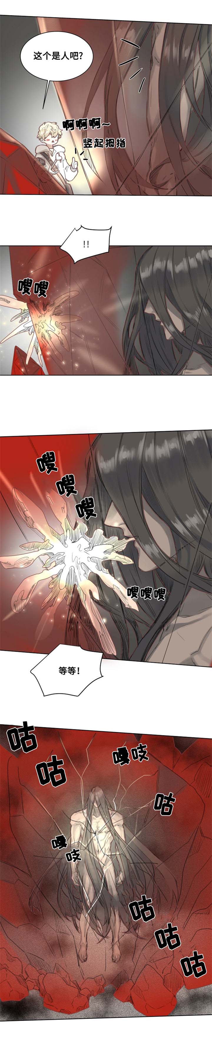 《魔法师皮塔》漫画最新章节第1章魔法师皮塔免费下拉式在线观看章节第【5】张图片