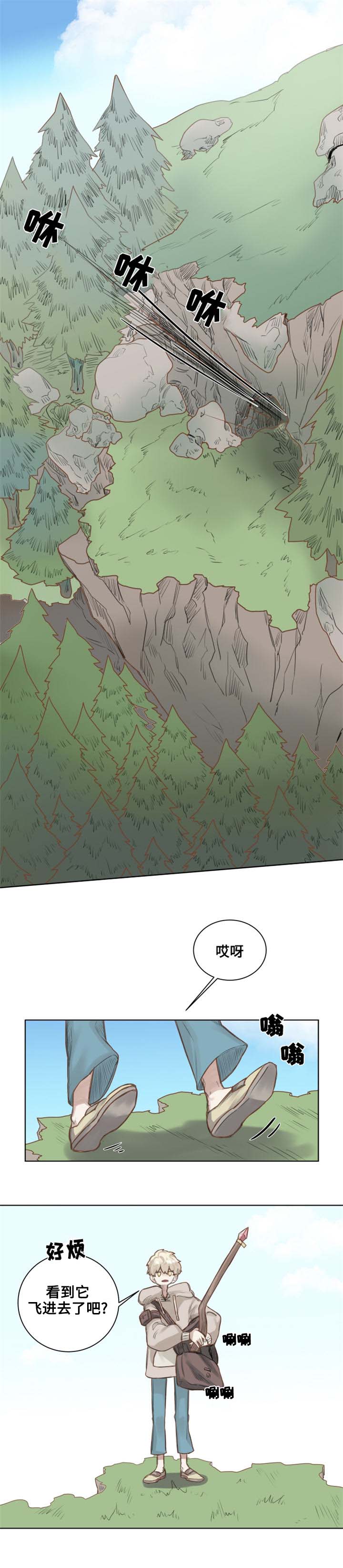 《魔法师皮塔》漫画最新章节第1章魔法师皮塔免费下拉式在线观看章节第【7】张图片