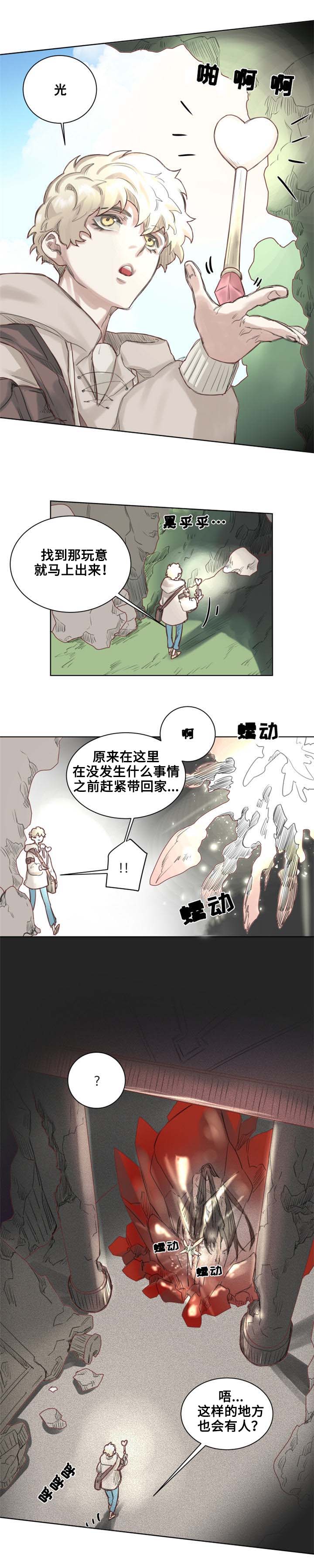 《魔法师皮塔》漫画最新章节第1章魔法师皮塔免费下拉式在线观看章节第【6】张图片