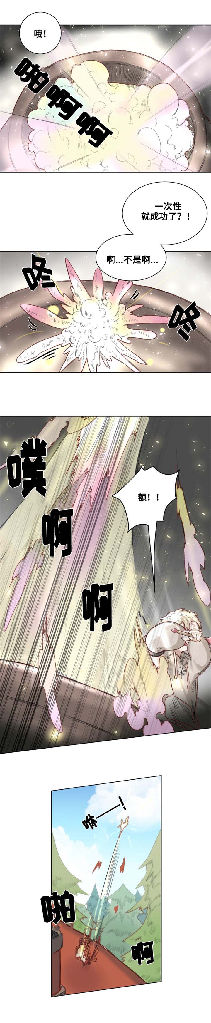 《魔法师皮塔》漫画最新章节第1章魔法师皮塔免费下拉式在线观看章节第【9】张图片