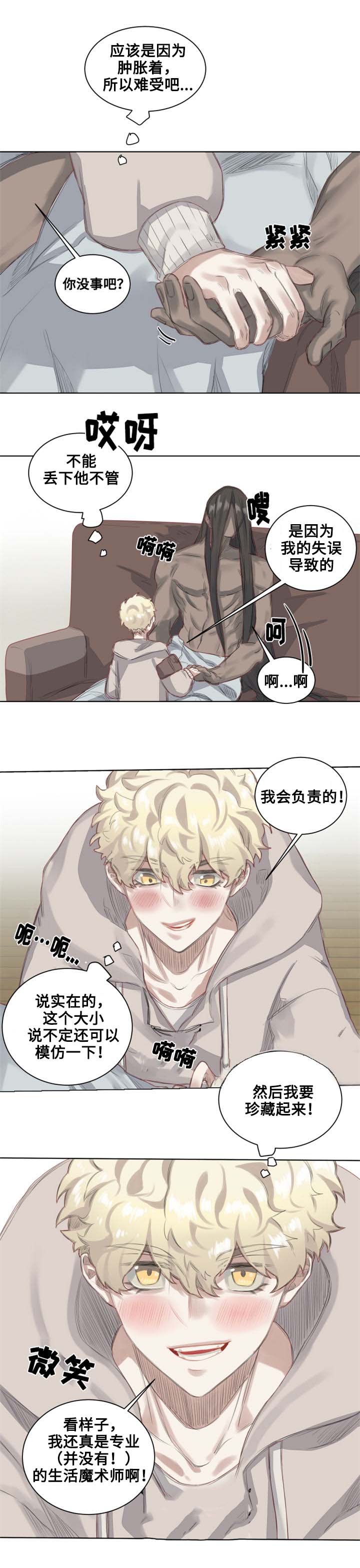 《魔法师皮塔》漫画最新章节第2章带回家免费下拉式在线观看章节第【5】张图片