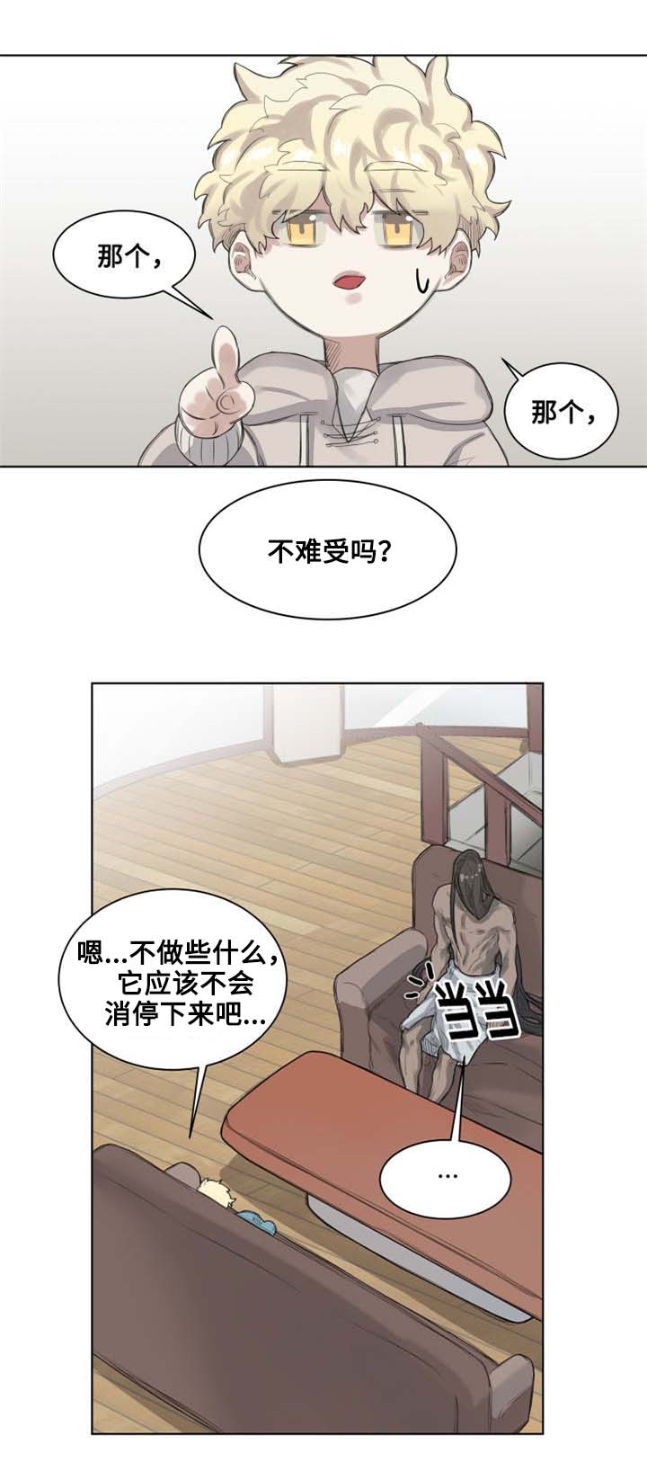 《魔法师皮塔》漫画最新章节第2章带回家免费下拉式在线观看章节第【8】张图片