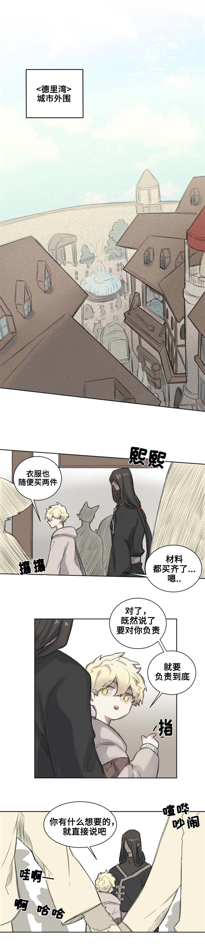 《魔法师皮塔》漫画最新章节第3章城市外围免费下拉式在线观看章节第【4】张图片