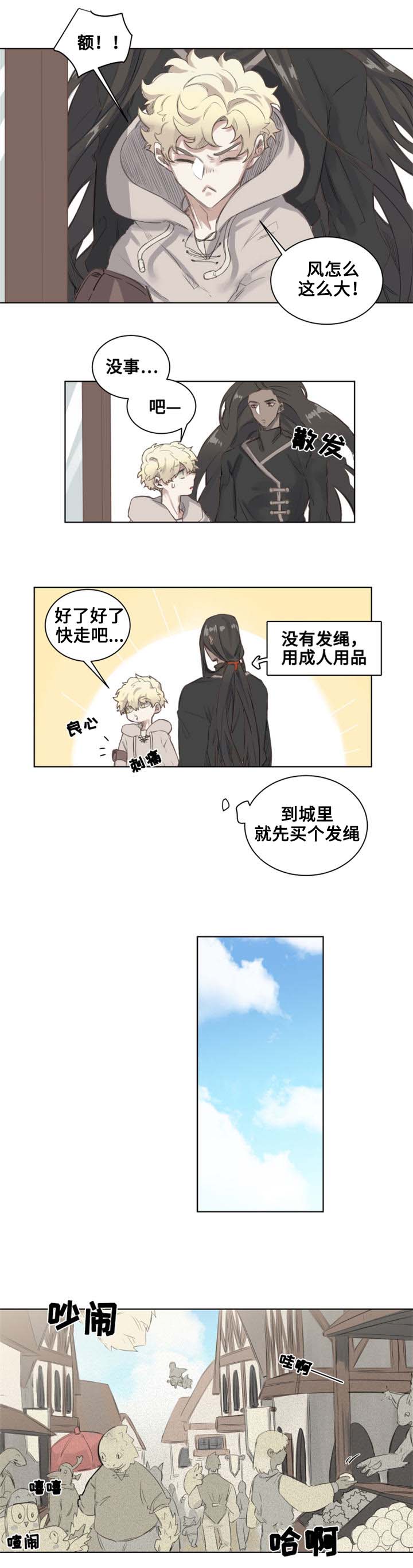 《魔法师皮塔》漫画最新章节第3章城市外围免费下拉式在线观看章节第【5】张图片