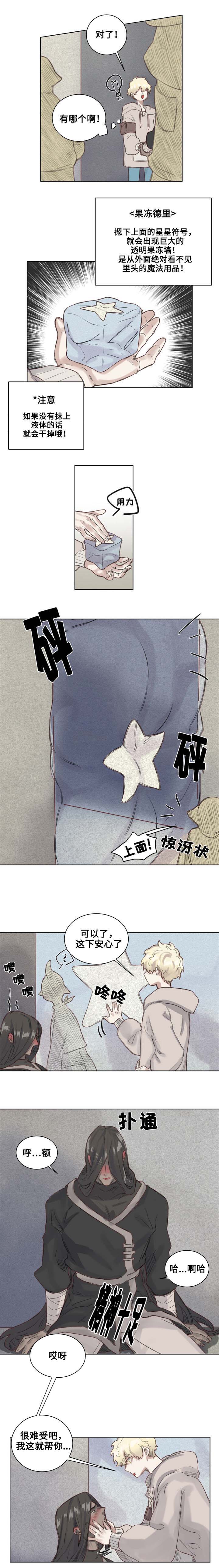 《魔法师皮塔》漫画最新章节第4章果冻德里免费下拉式在线观看章节第【13】张图片