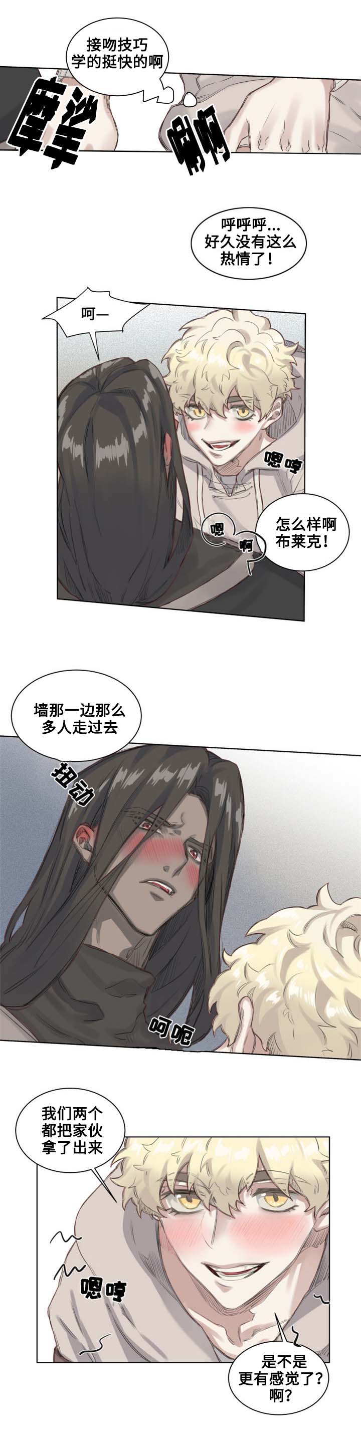 《魔法师皮塔》漫画最新章节第4章果冻德里免费下拉式在线观看章节第【10】张图片