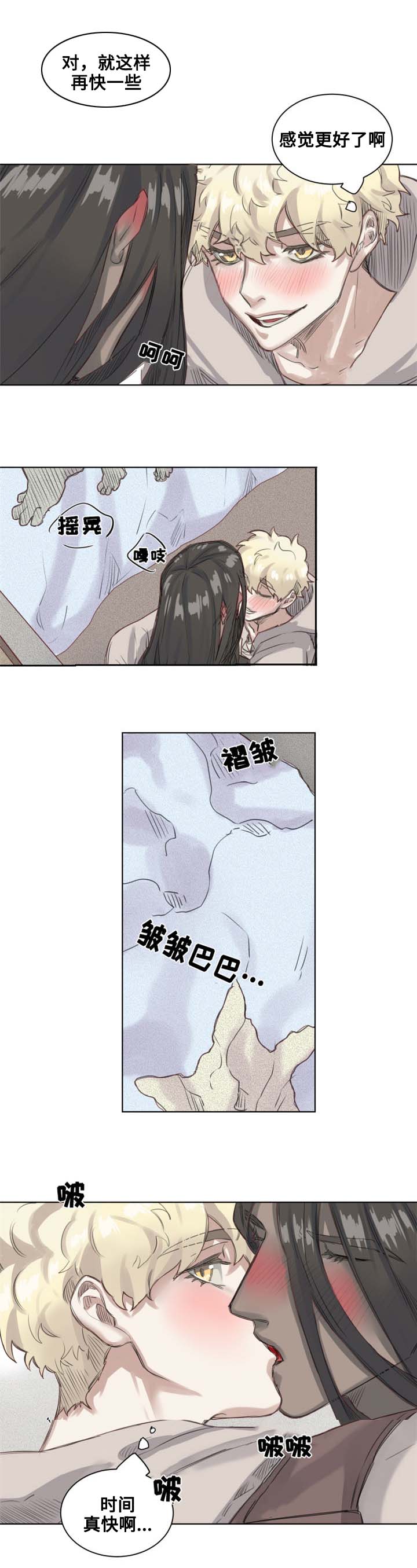 《魔法师皮塔》漫画最新章节第4章果冻德里免费下拉式在线观看章节第【8】张图片