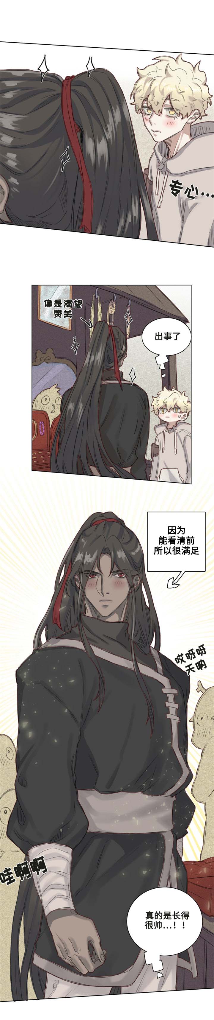 《魔法师皮塔》漫画最新章节第4章果冻德里免费下拉式在线观看章节第【4】张图片