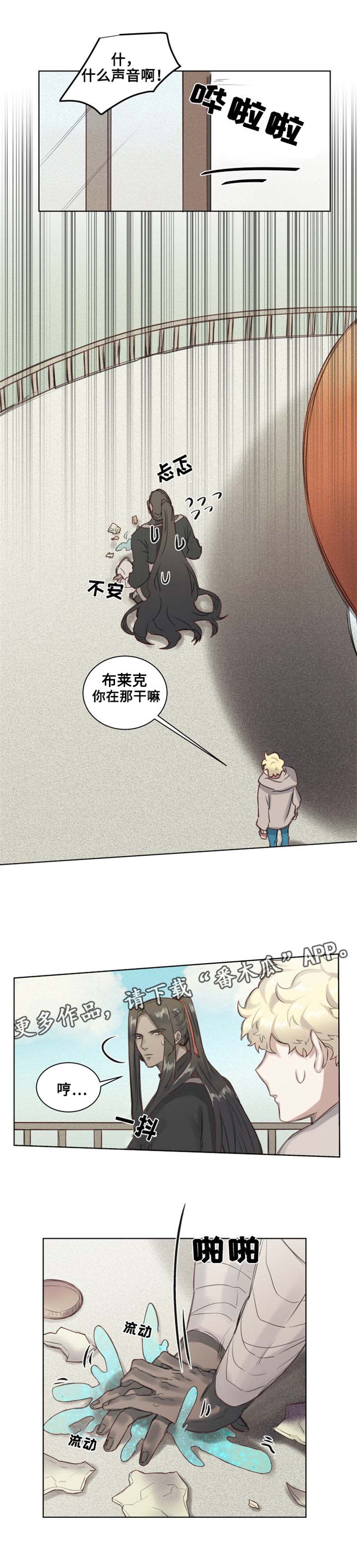 《魔法师皮塔》漫画最新章节第5章青蛙夫妇免费下拉式在线观看章节第【2】张图片