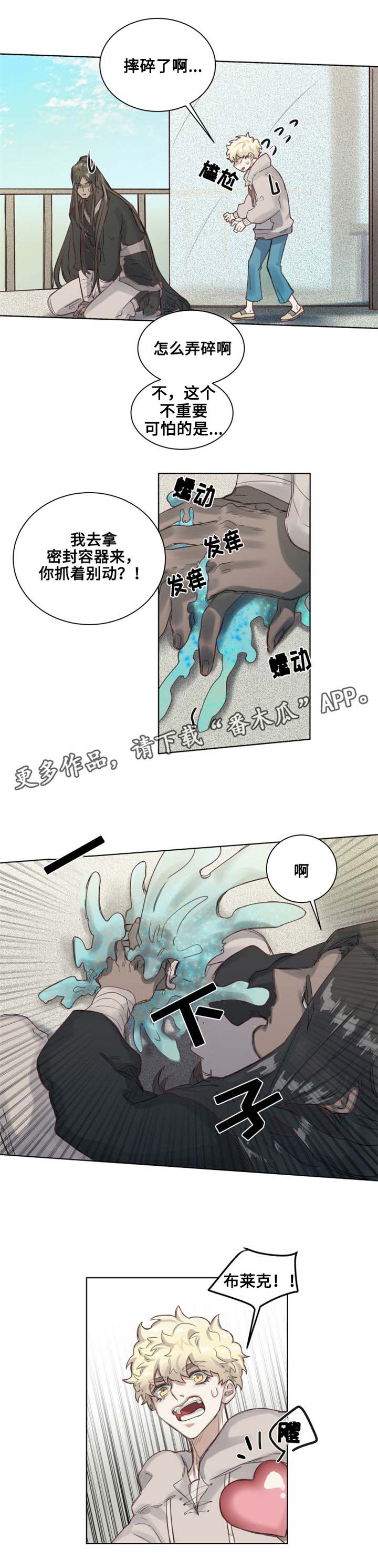 《魔法师皮塔》漫画最新章节第5章青蛙夫妇免费下拉式在线观看章节第【1】张图片