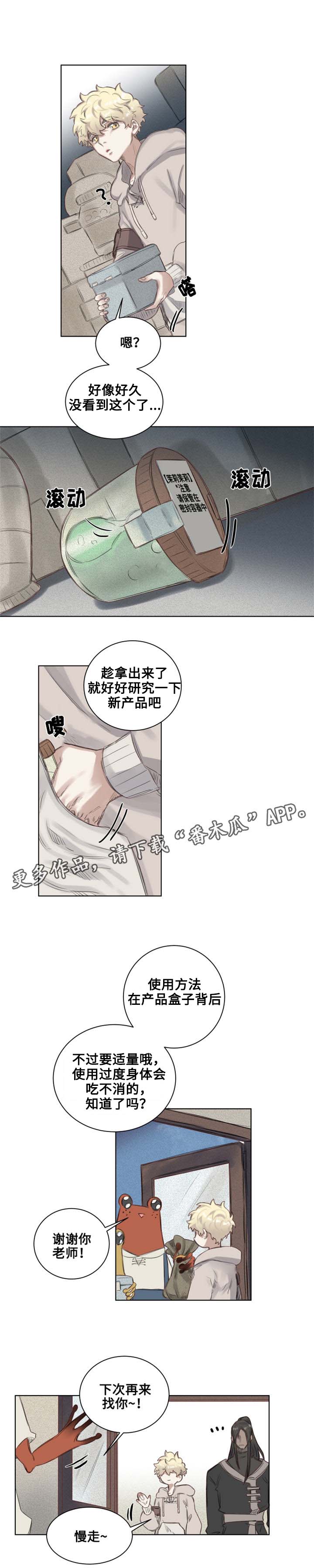 《魔法师皮塔》漫画最新章节第5章青蛙夫妇免费下拉式在线观看章节第【6】张图片