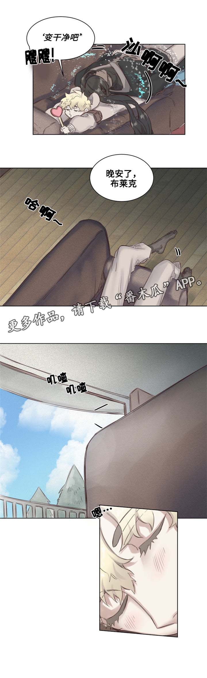 《魔法师皮塔》漫画最新章节第5章青蛙夫妇免费下拉式在线观看章节第【4】张图片