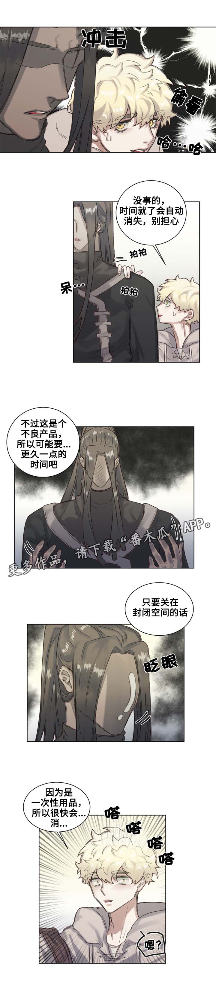 《魔法师皮塔》漫画最新章节第6章茉莉茉莉？免费下拉式在线观看章节第【6】张图片