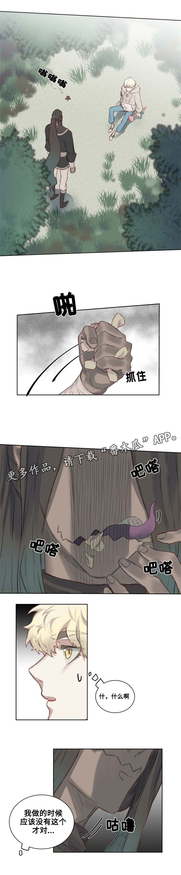 《魔法师皮塔》漫画最新章节第6章茉莉茉莉？免费下拉式在线观看章节第【2】张图片