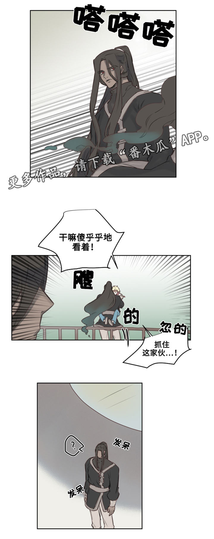 《魔法师皮塔》漫画最新章节第6章茉莉茉莉？免费下拉式在线观看章节第【4】张图片