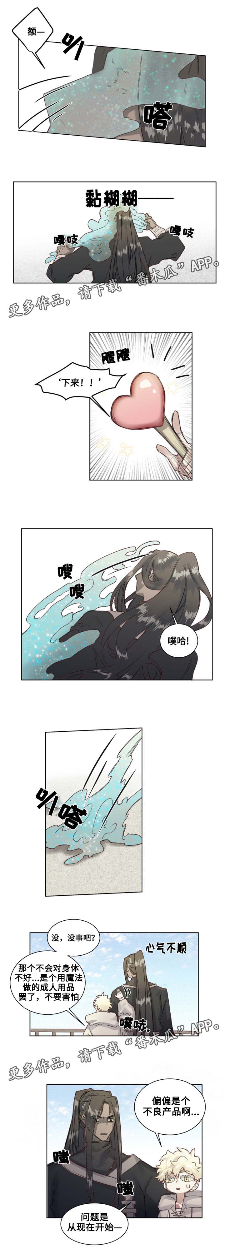 《魔法师皮塔》漫画最新章节第6章茉莉茉莉？免费下拉式在线观看章节第【8】张图片