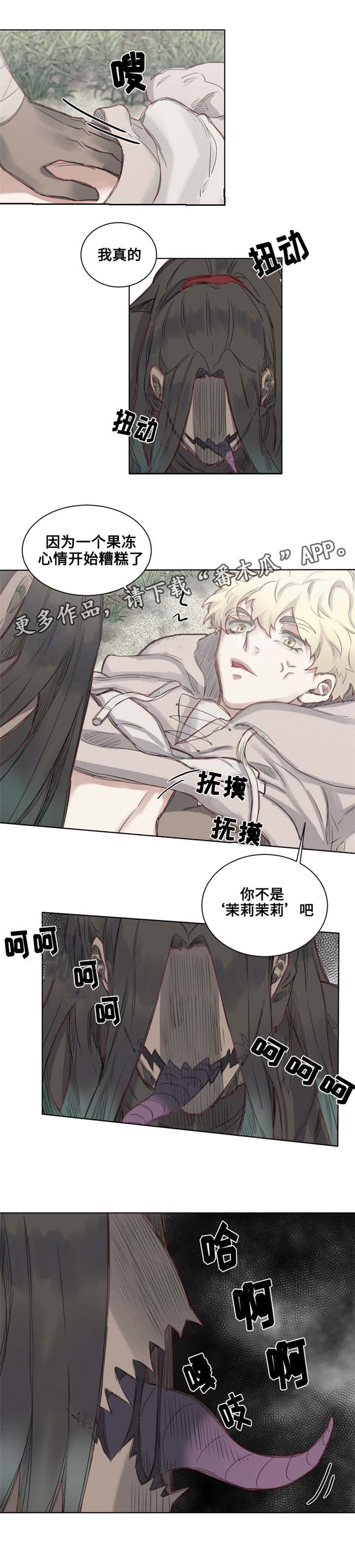 《魔法师皮塔》漫画最新章节第7章沙卡沙卡！免费下拉式在线观看章节第【9】张图片