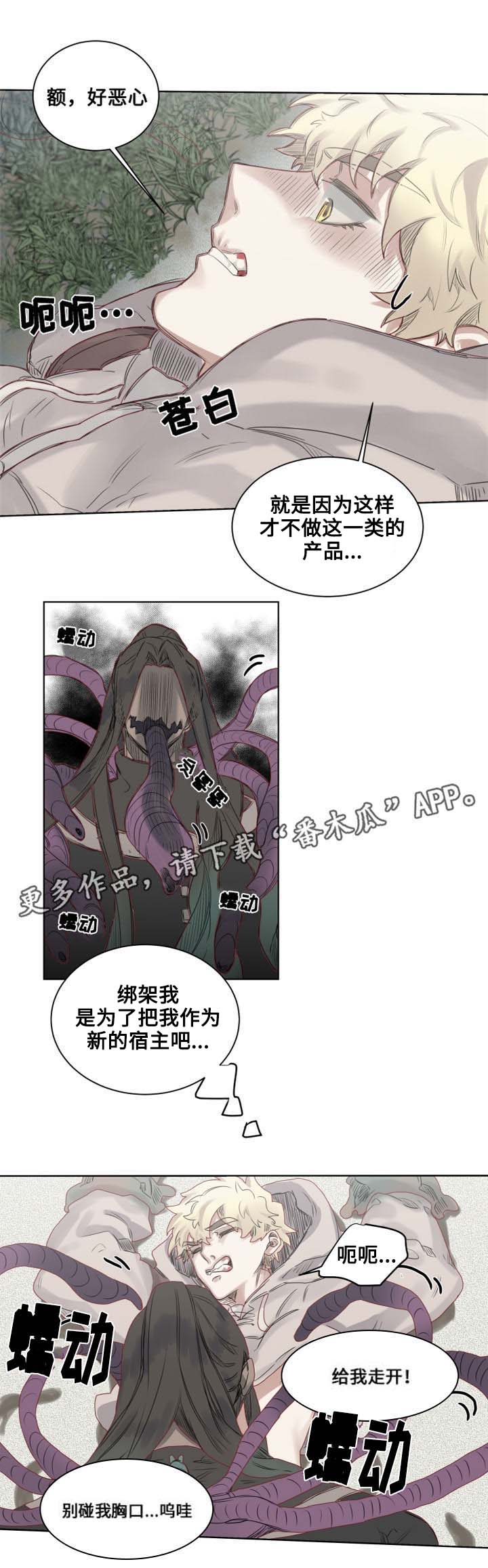 《魔法师皮塔》漫画最新章节第7章沙卡沙卡！免费下拉式在线观看章节第【7】张图片