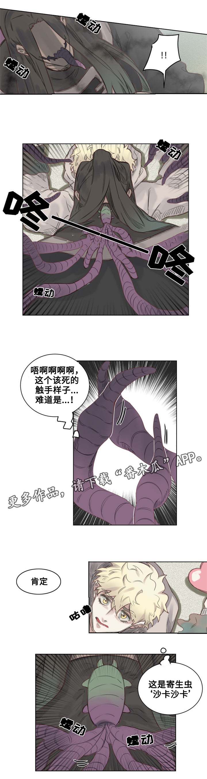 《魔法师皮塔》漫画最新章节第7章沙卡沙卡！免费下拉式在线观看章节第【8】张图片