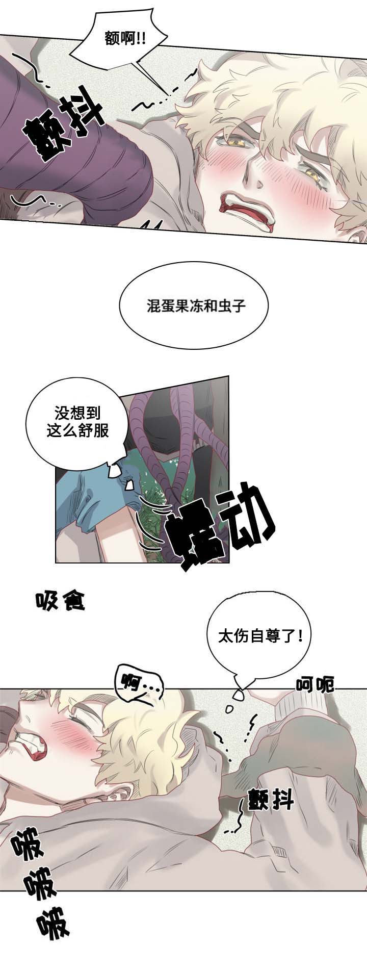 《魔法师皮塔》漫画最新章节第7章沙卡沙卡！免费下拉式在线观看章节第【6】张图片