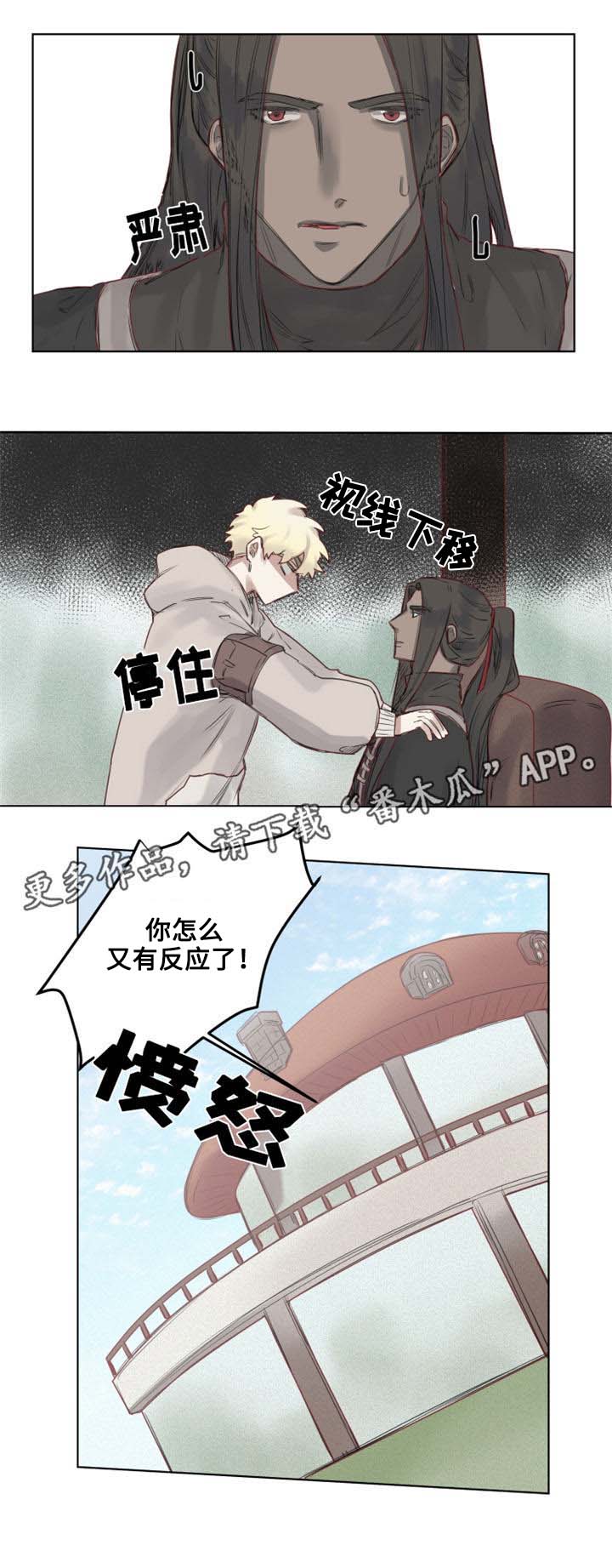 《魔法师皮塔》漫画最新章节第7章沙卡沙卡！免费下拉式在线观看章节第【1】张图片