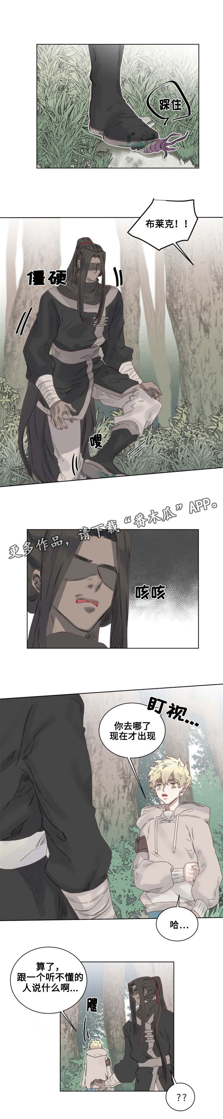 《魔法师皮塔》漫画最新章节第7章沙卡沙卡！免费下拉式在线观看章节第【4】张图片