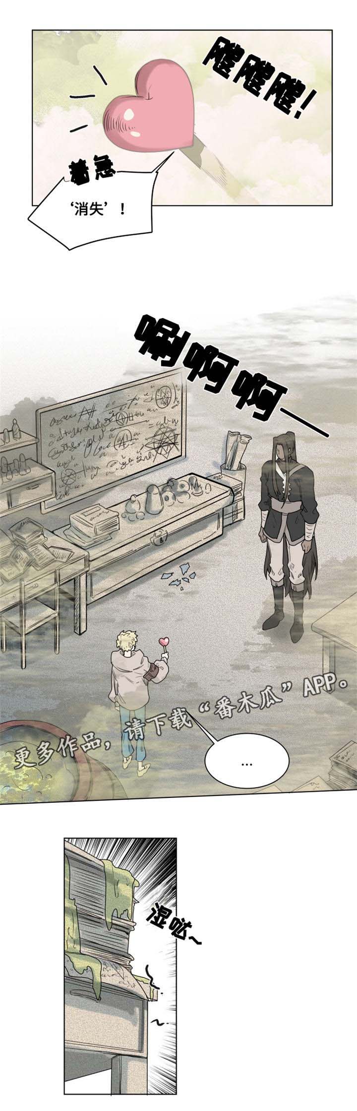 《魔法师皮塔》漫画最新章节第8章地下室免费下拉式在线观看章节第【1】张图片