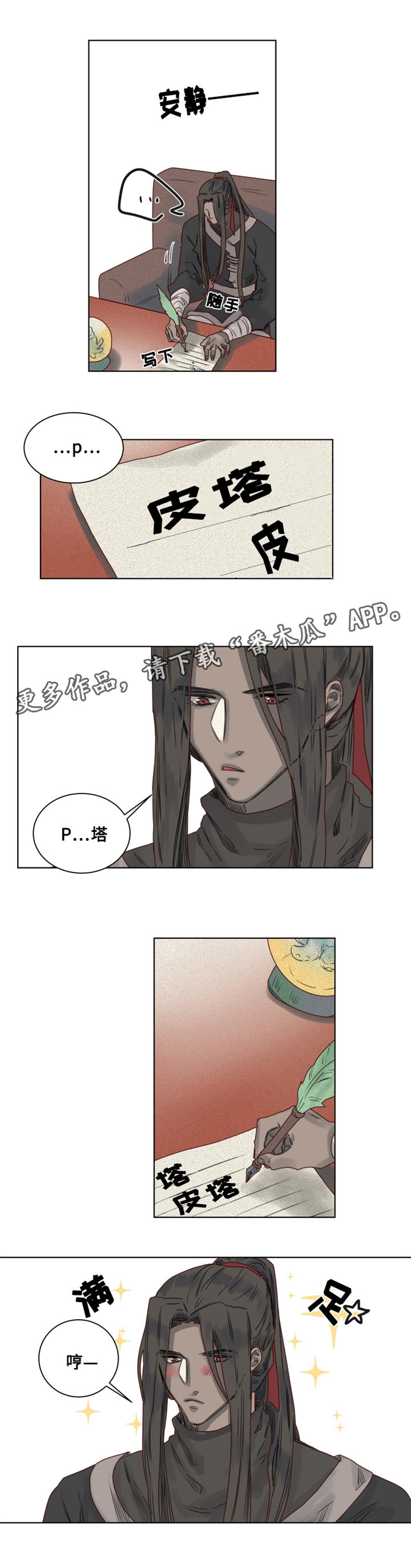 《魔法师皮塔》漫画最新章节第8章地下室免费下拉式在线观看章节第【6】张图片