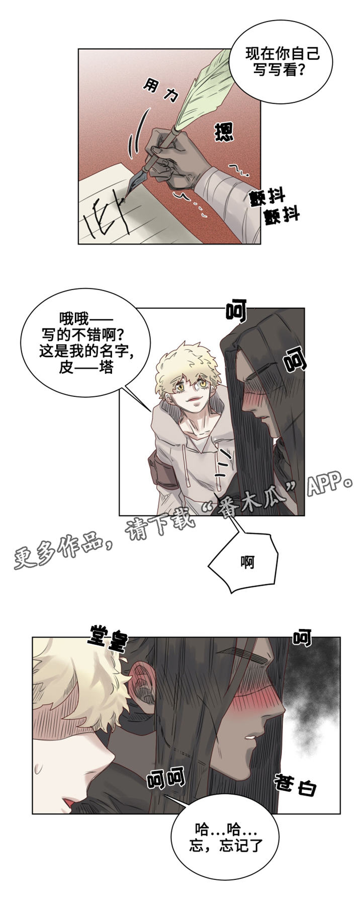 《魔法师皮塔》漫画最新章节第8章地下室免费下拉式在线观看章节第【10】张图片