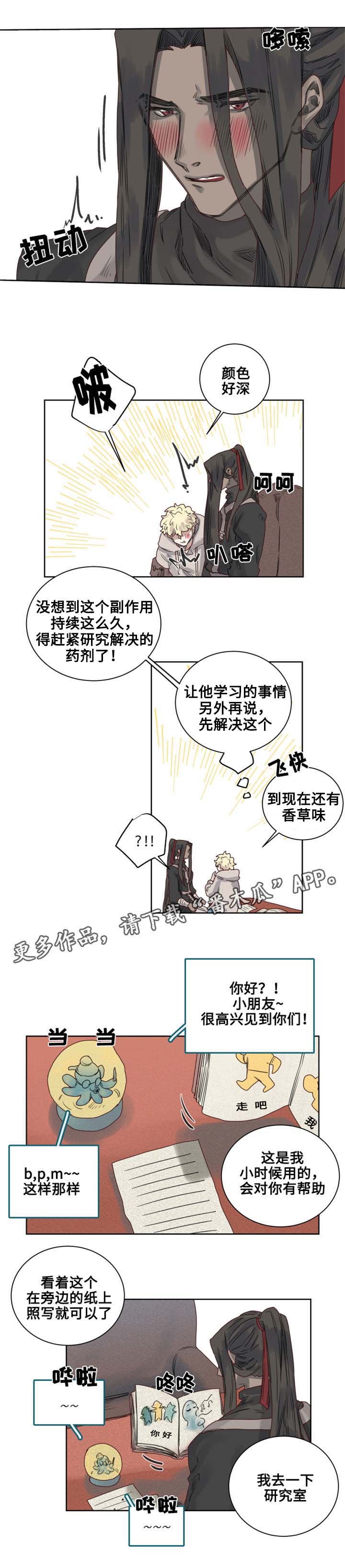 《魔法师皮塔》漫画最新章节第8章地下室免费下拉式在线观看章节第【8】张图片