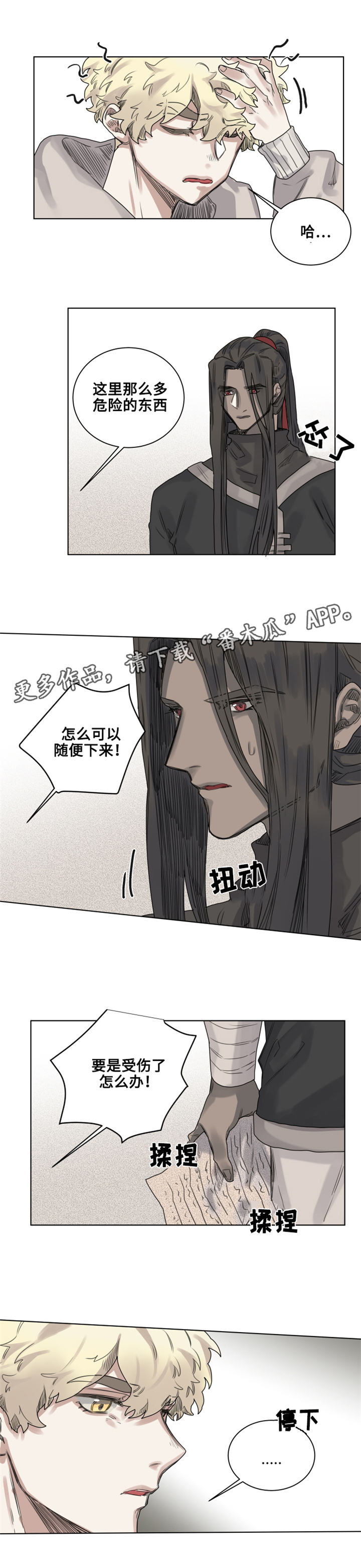 《魔法师皮塔》漫画最新章节第9章猫咪套装免费下拉式在线观看章节第【11】张图片