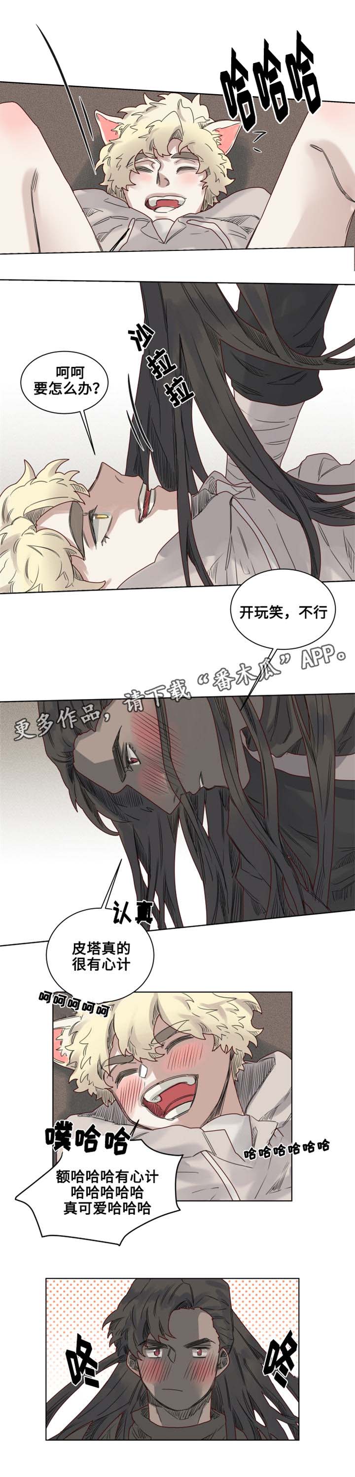 《魔法师皮塔》漫画最新章节第10章套装后遗症免费下拉式在线观看章节第【3】张图片