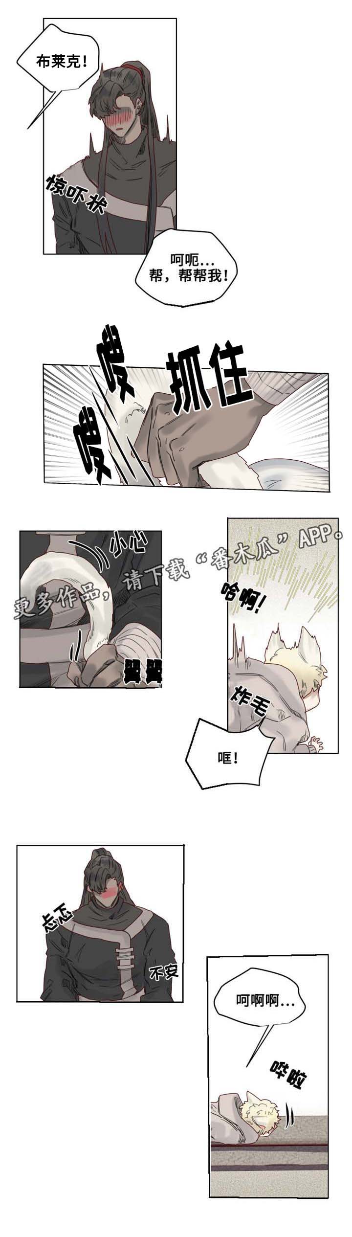 《魔法师皮塔》漫画最新章节第10章套装后遗症免费下拉式在线观看章节第【8】张图片