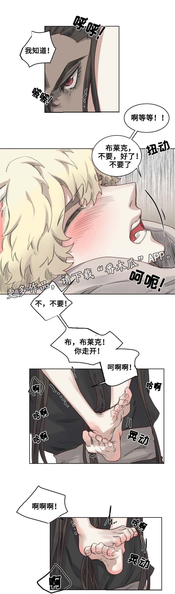 《魔法师皮塔》漫画最新章节第10章套装后遗症免费下拉式在线观看章节第【1】张图片