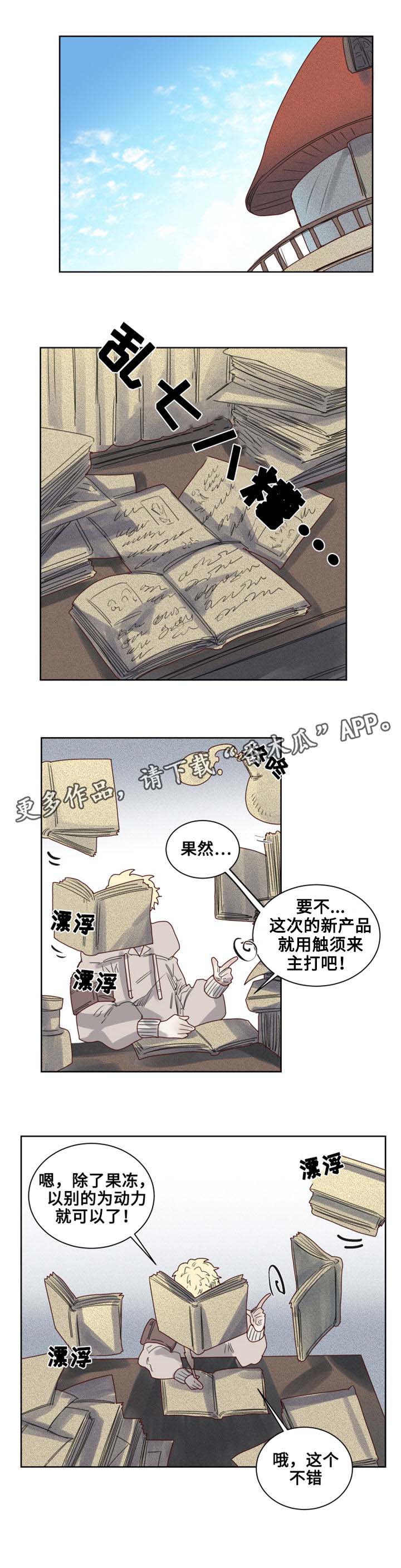 《魔法师皮塔》漫画最新章节第11章过分的委托免费下拉式在线观看章节第【4】张图片