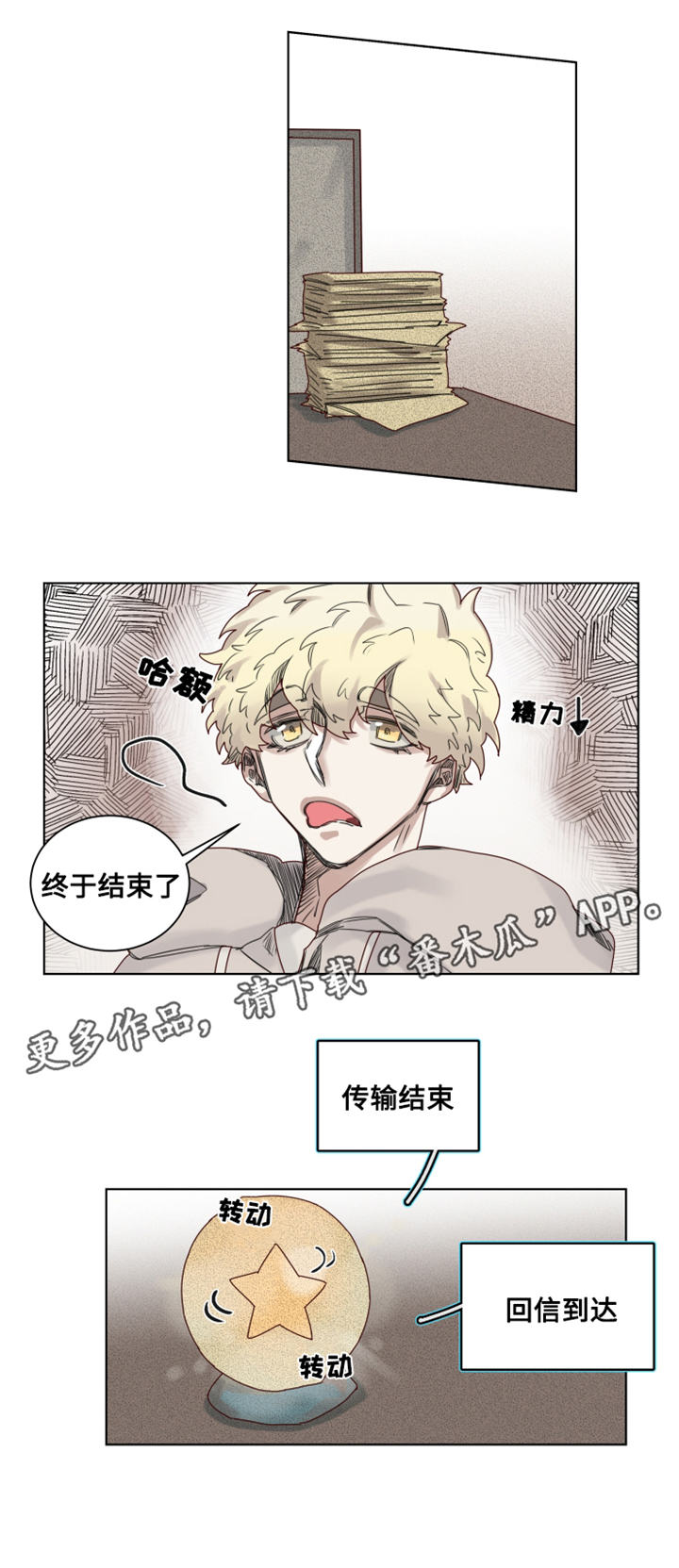 《魔法师皮塔》漫画最新章节第11章过分的委托免费下拉式在线观看章节第【8】张图片