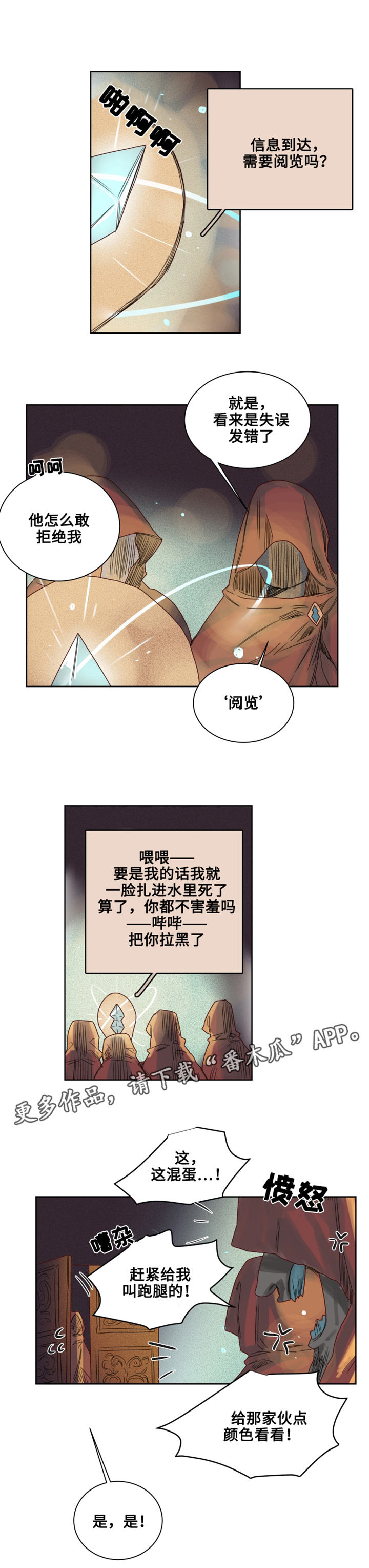 《魔法师皮塔》漫画最新章节第11章过分的委托免费下拉式在线观看章节第【5】张图片