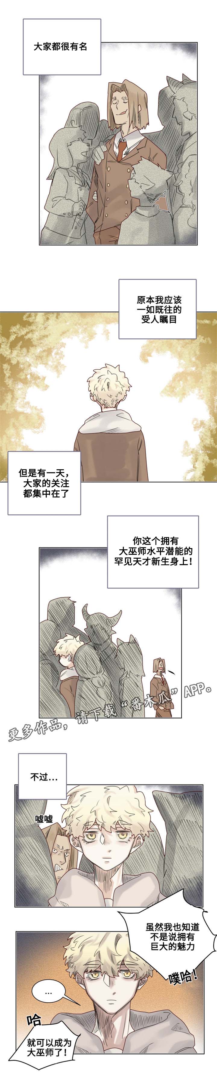 《魔法师皮塔》漫画最新章节第12章奇怪的客人免费下拉式在线观看章节第【9】张图片